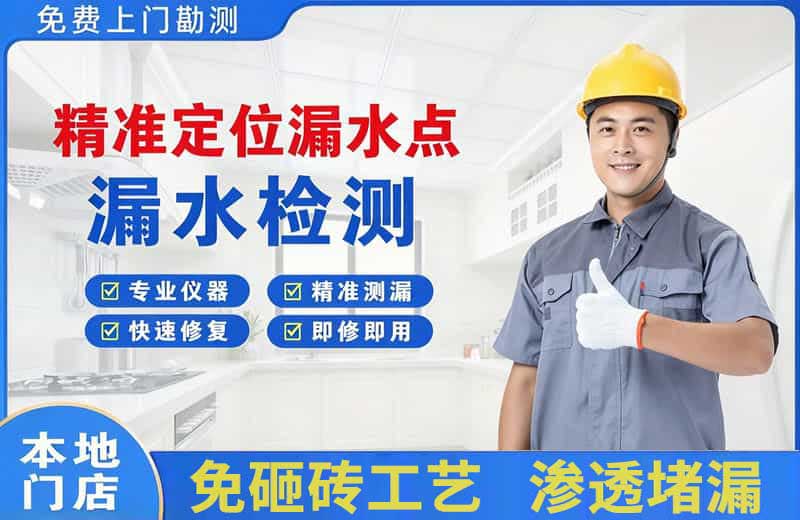 奉节精准测漏点